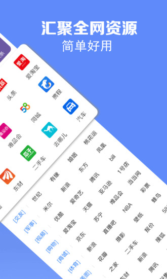 飞鱼浏览器app版