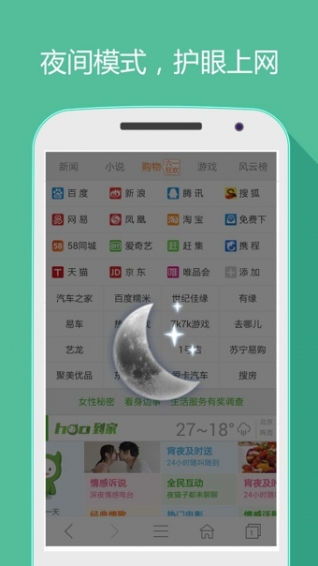 好网址大全app下载安装