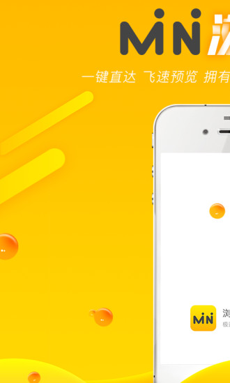 MINI浏览器电脑版官方下载