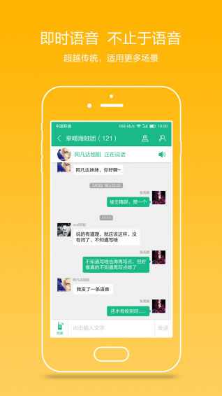 亿连对讲机官方网页入口