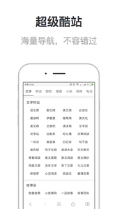 校园浏览器2018老版本下载