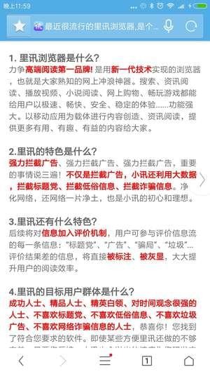 里讯浏览器网页版入口