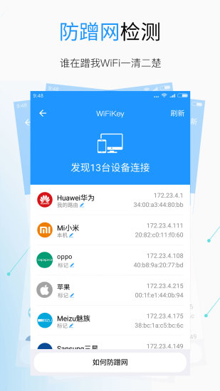 WiFi钥匙下载2025