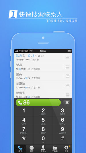 来电通国际版app下载
