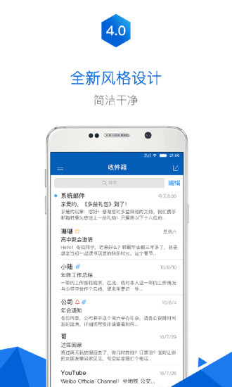 邮箱登录中心