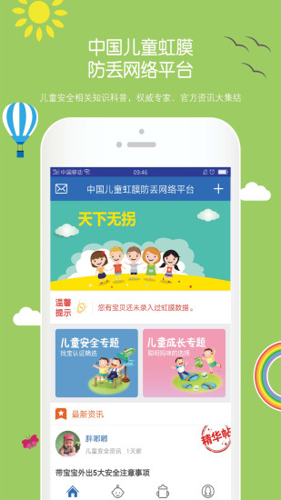 为小宝pc端
