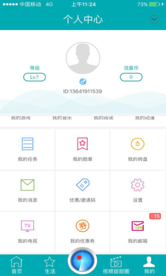 和教授国际版app下载