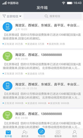 云MAS下载官方版