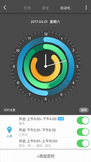 智能管家下载旧版2022