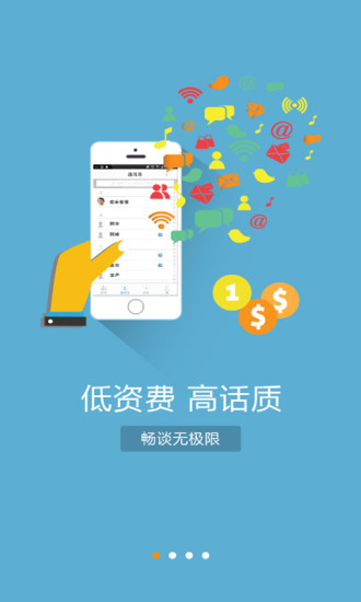花朵电话下载安装app