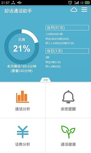 却话通话助手官网入口网址