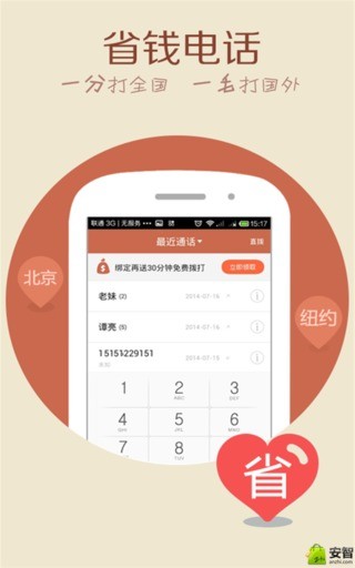 G电话pc下载