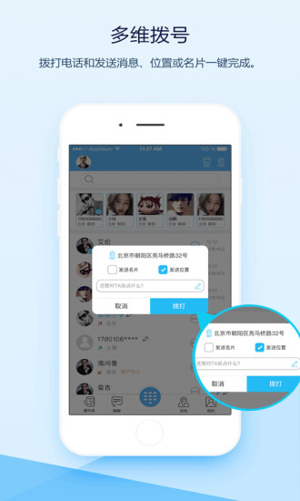 icallerwindows客户端