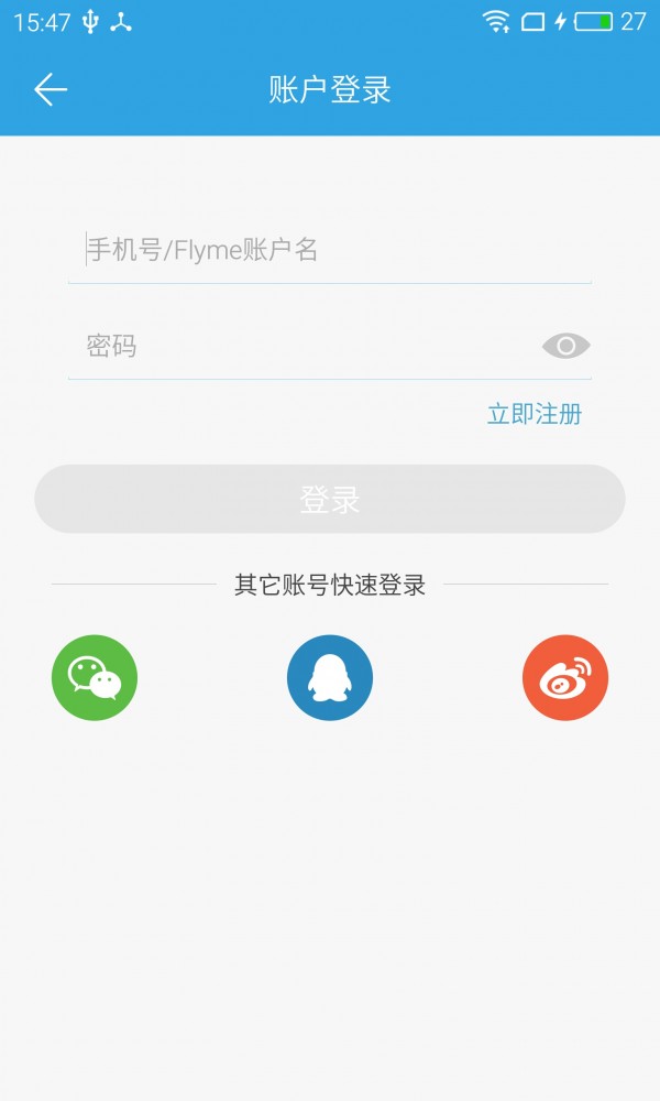 魅族路由器2023旧版本下载安装