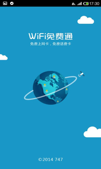 WiFi免费通（出品）2021下载旧版