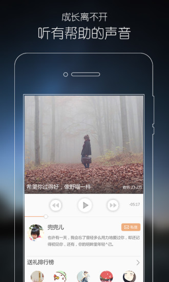 心理FM版本下载