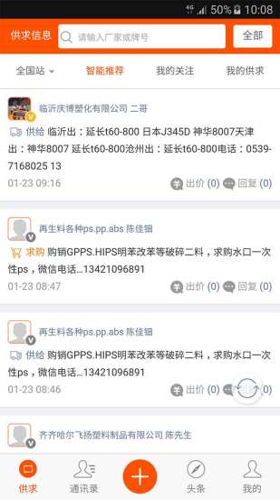 塑料圈官网入口网址