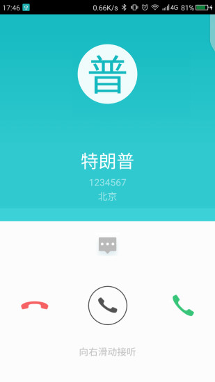 虚拟电话短信2020下载旧版