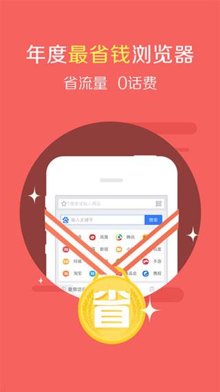 浏览器下载app安装