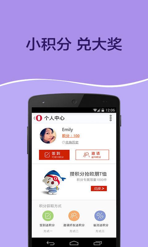 欧朋浏览器旧版2020官方版
