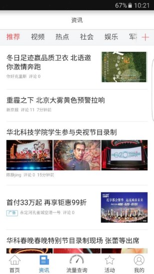 沃门户安卓下载