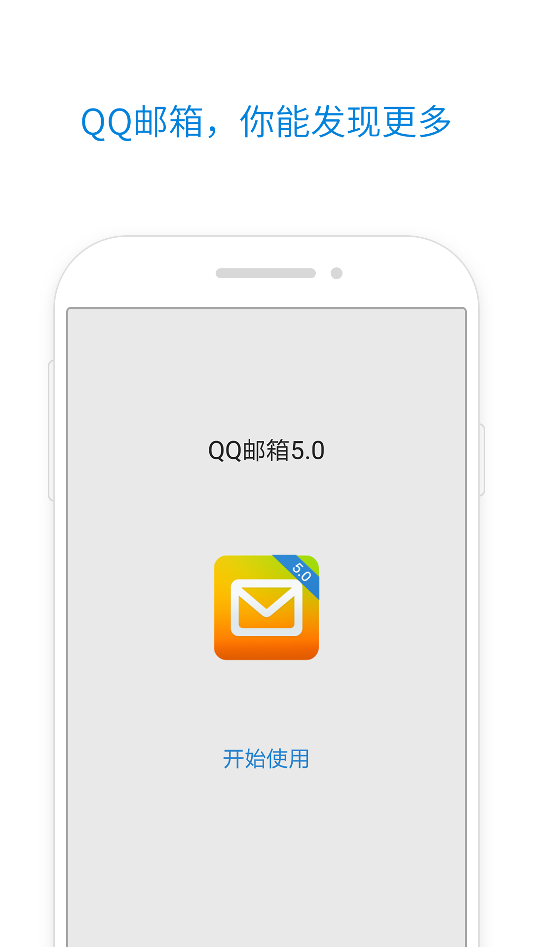 QQ邮箱2017老版本