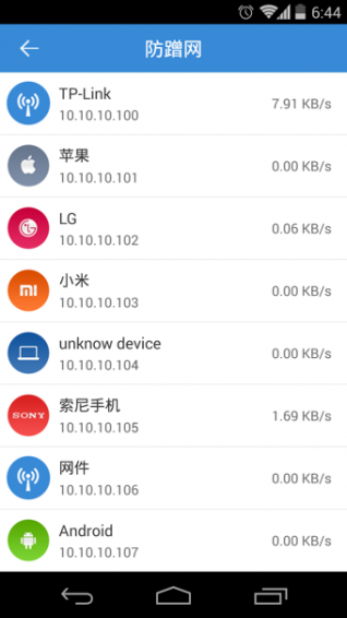 路由优化大师app官方下载安装发