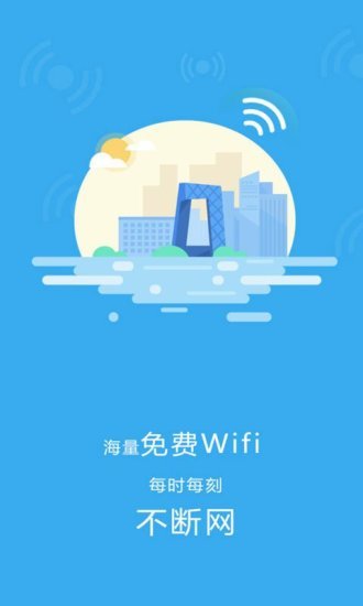 wifi密码查看器安装包apk