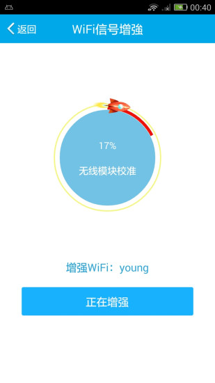 万能WiFi钥匙app官方下载安装发