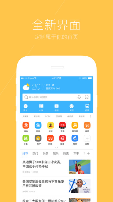 搜狗浏览器HD旧版本