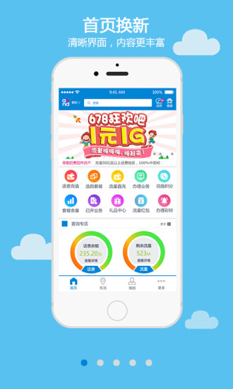和聚汇下载app安装