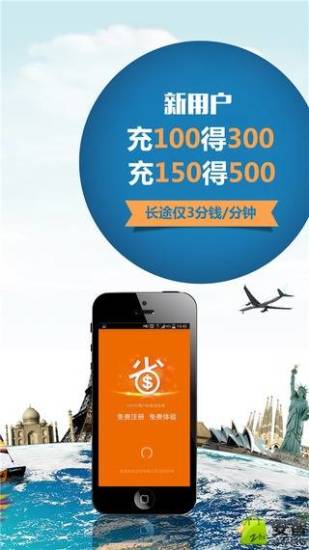 巨省钱电话旧版2022官方版