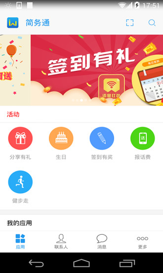 简务通HD2016旧版