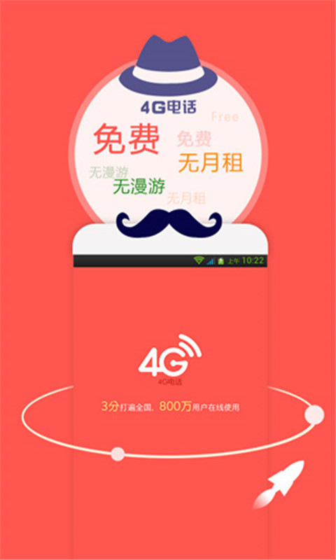 G网络电话HD2015旧版