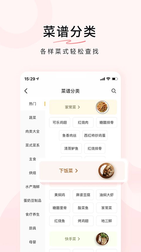 豆果美食最新版平台官网
