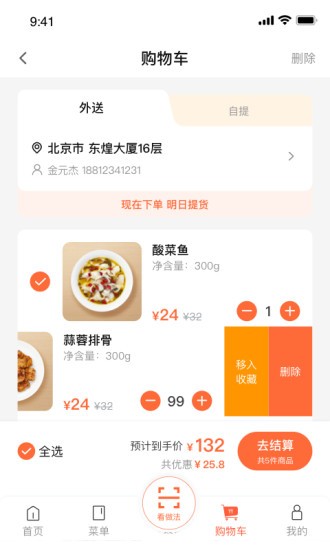 舌尖英雄官网版app手机版下载