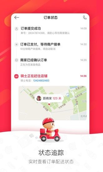 百度外卖下载app2022版下载