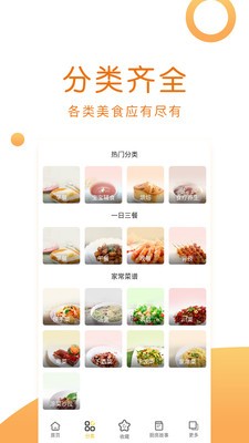 佳肴菜谱旧版本2017年旧版本