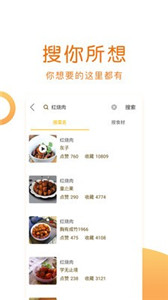 佳肴菜谱美食健康菜谱大全手机下载