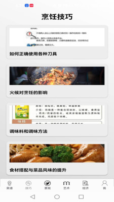 三味菜屋app下载安装最新版本2025