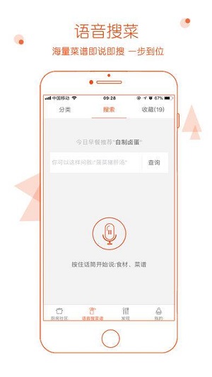厨房日记手机版旧版本安装包