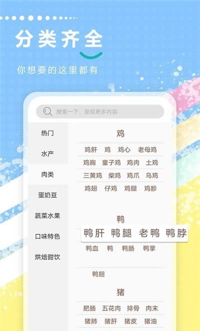 德子菜谱海外版ios