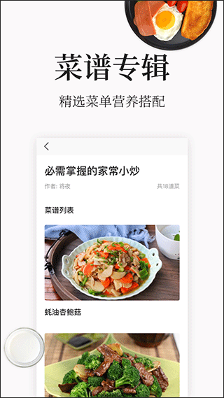 做菜大全最新版网官方网站网页版