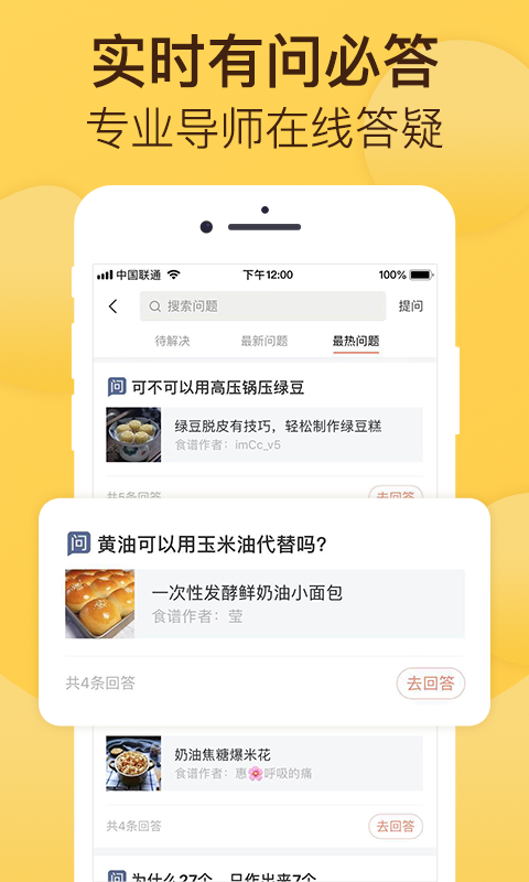 烘焙帮官方正版下载2025最新
