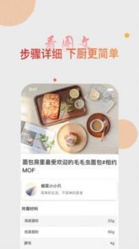 大厨日历mac老版本下载