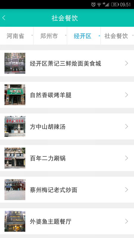 舌尖安全网正版官网下载