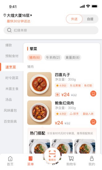 舌尖英雄下载app并安装