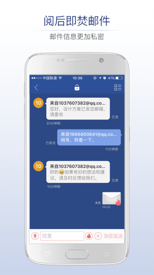 商务密邮2016老版本