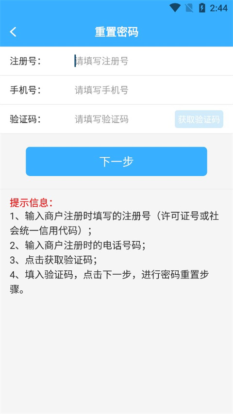 陇上食安登录入口旧版本2018年旧版本