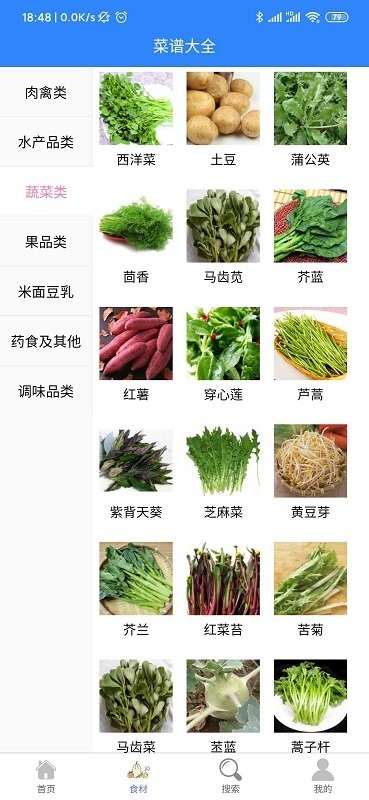 小马菜谱2018旧版本下载安装